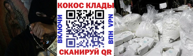 Кокаин 99% Абдулино
