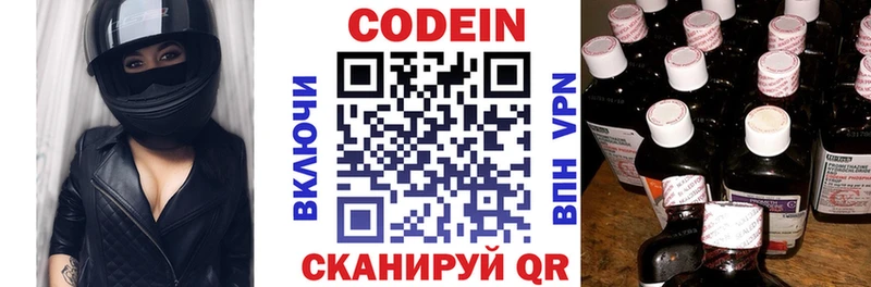 купить закладку  Абдулино  Codein Purple Drank 