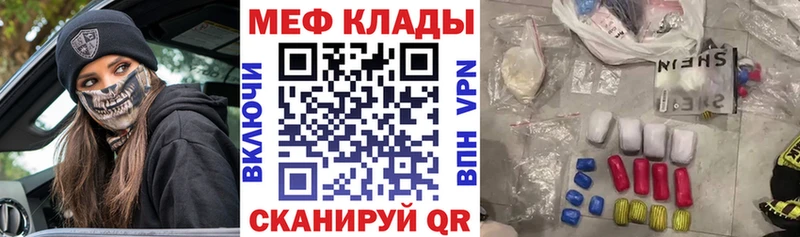 МЕФ mephedrone  закладка  Абдулино 