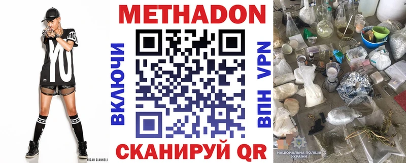МЕТАДОН methadone  Абдулино 