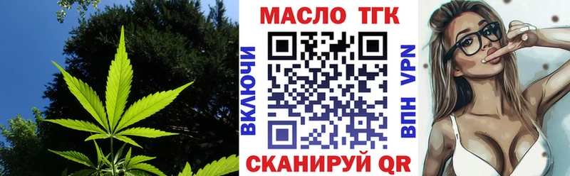ТГК вейп с тгк  Абдулино 